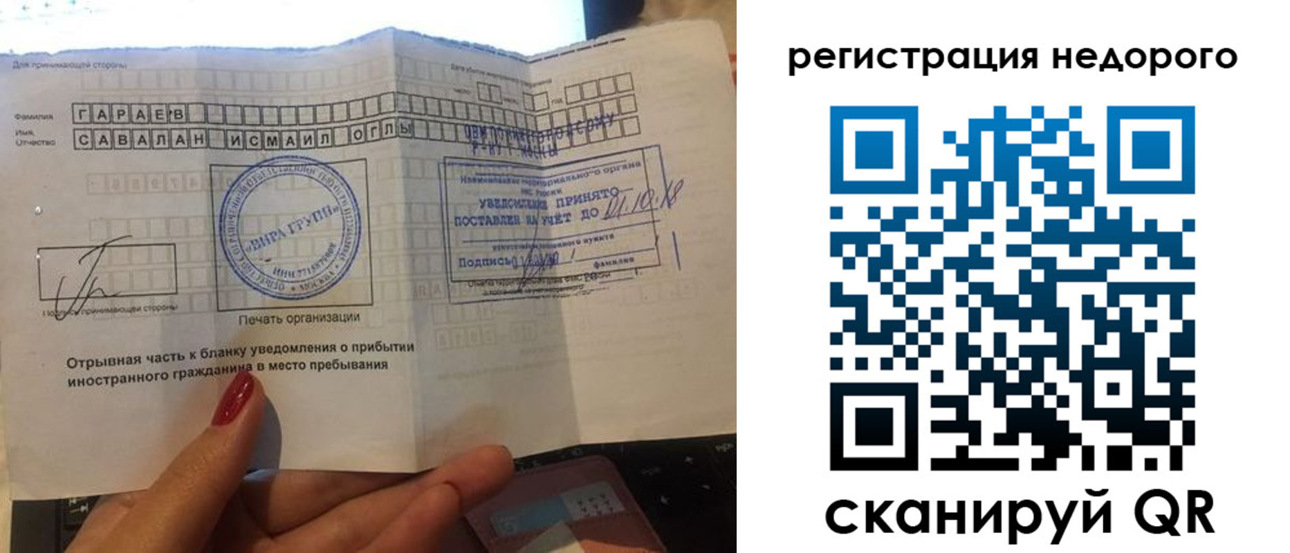 временная регистрация адрес в Изобильном