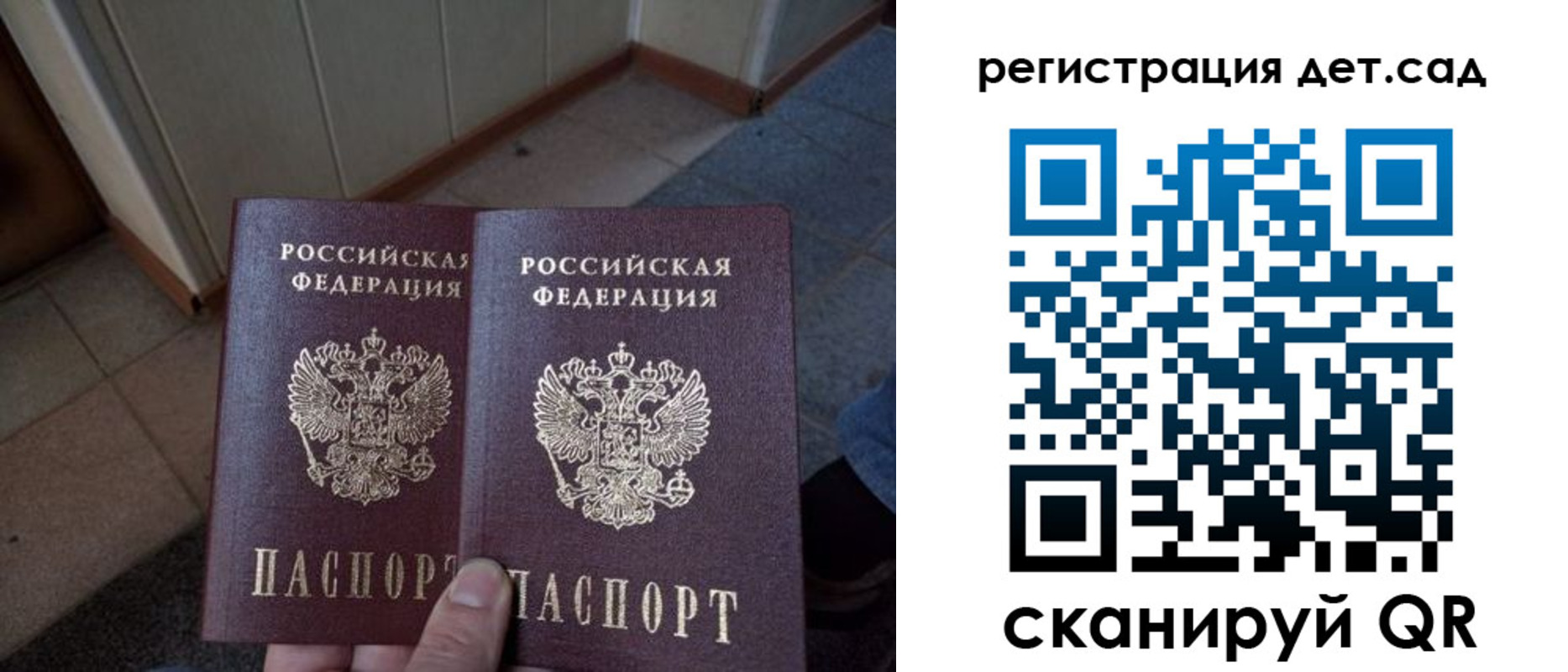прописка 2025 в Изобильном