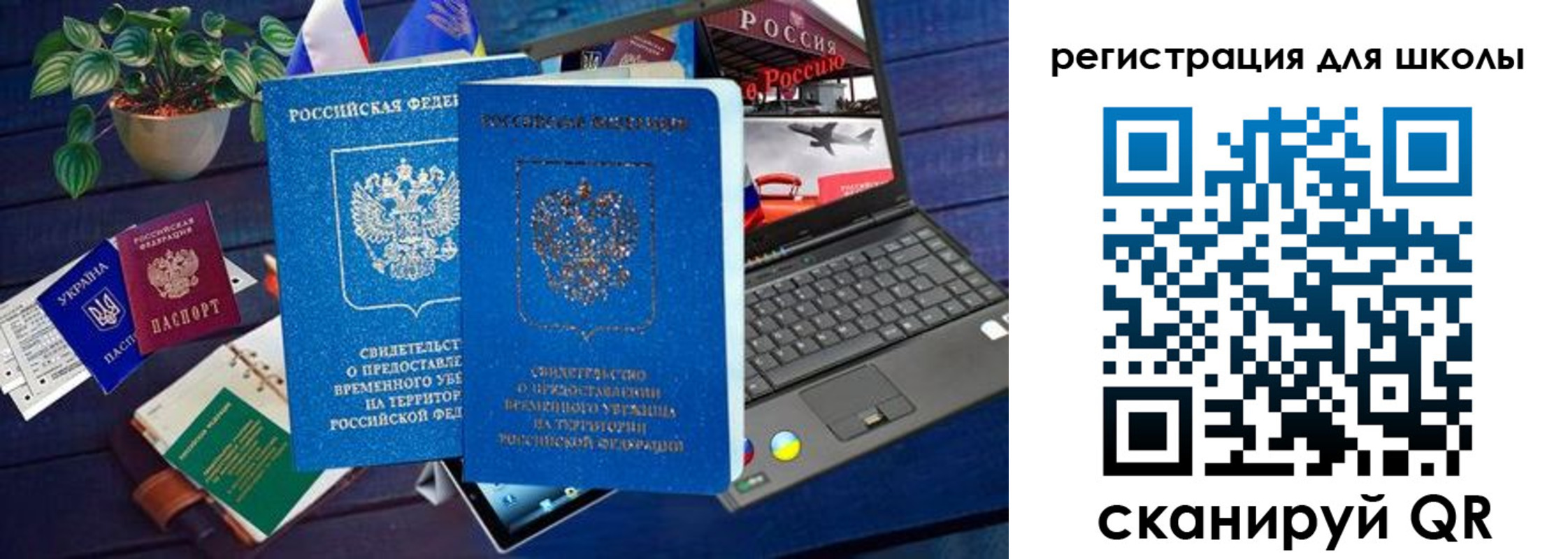 временная прописка в Изобильном