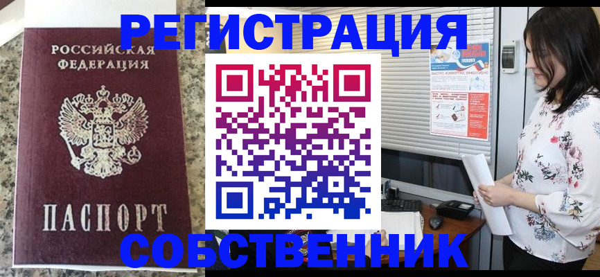 прописка для работы в Изобильном