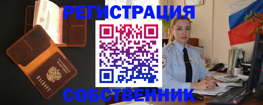 прописка законно в Изобильном