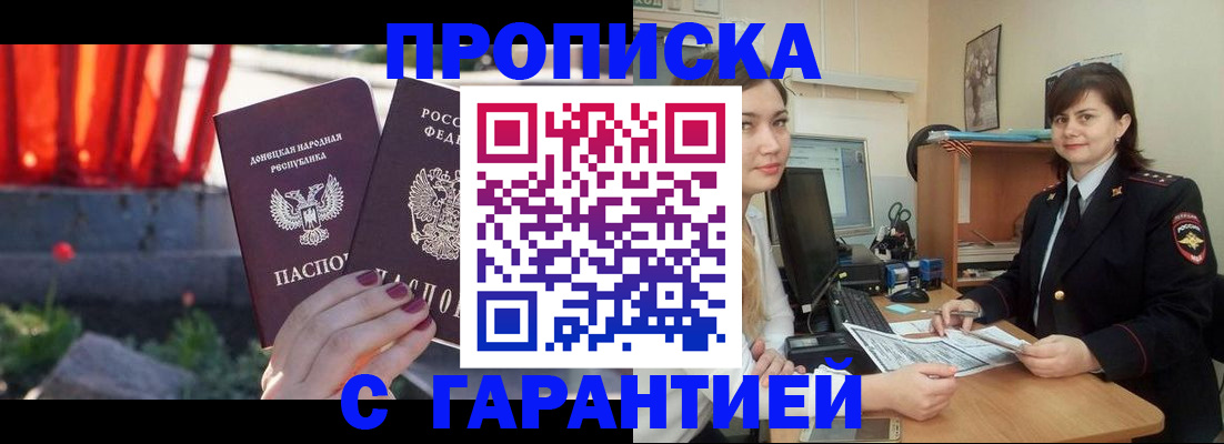 прописка ребенка в Изобильном