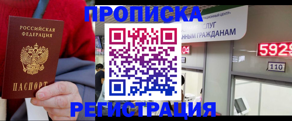 прописка для военкомата в Изобильном