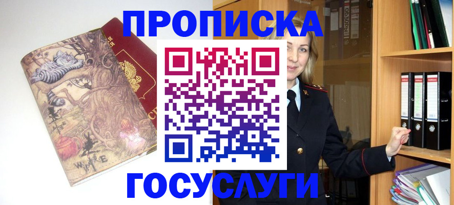 временная регистрация недорого в Изобильном