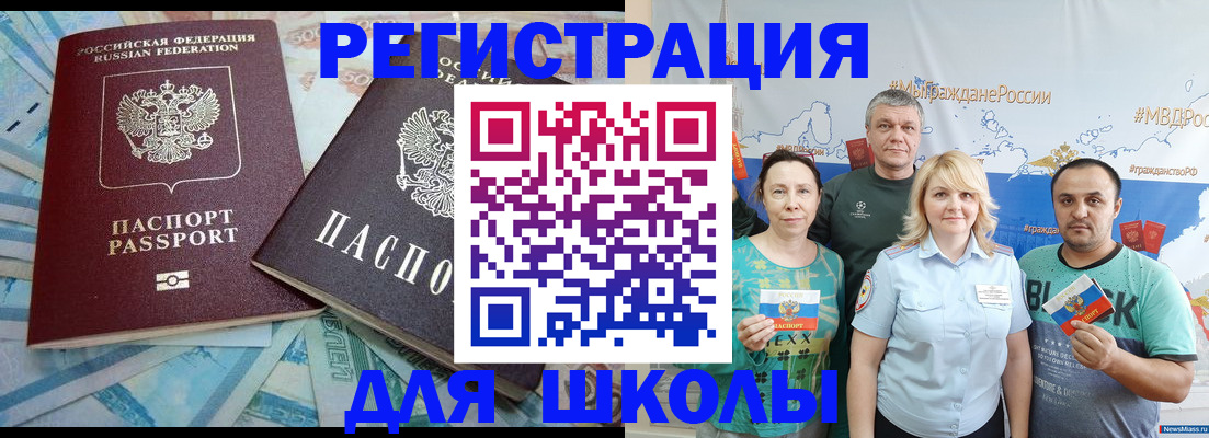 купить прописку в Изобильном