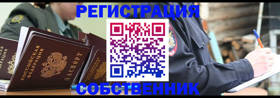 временная регистрация надежно в Изобильном