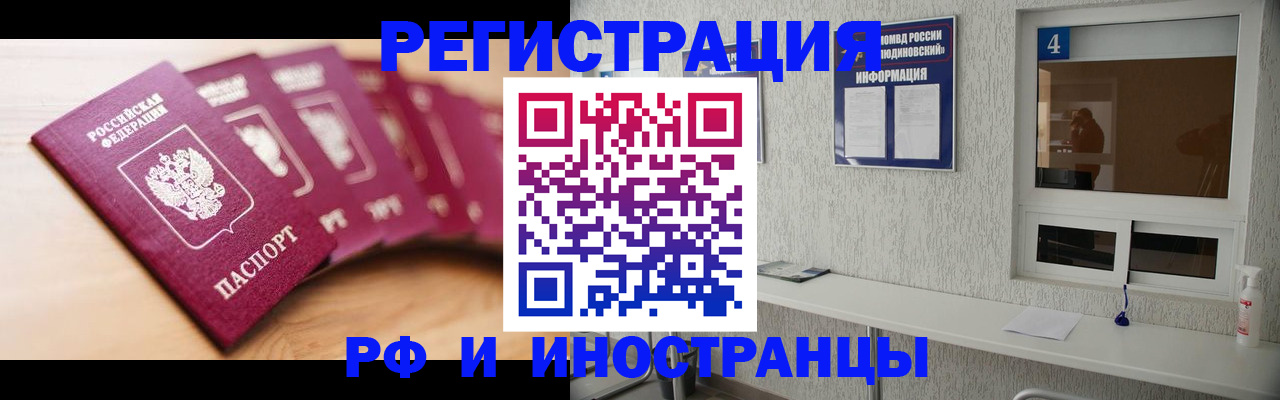 временная регистрация недорого в Изобильном